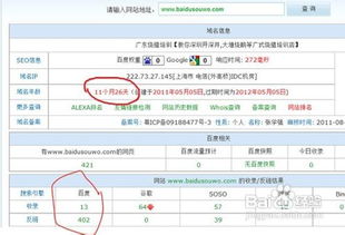如何快速提升網(wǎng)站的排名