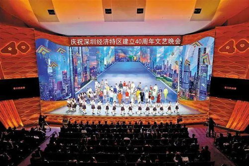 寶安組織觀看慶祝深圳經(jīng)濟(jì)特區(qū)建立40周年文藝晚會及文化藝術(shù)交流活動紀(jì)實(shí)