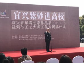 宜興紫砂進(jìn)高校系列活動在南京舉行，促進(jìn)傳統(tǒng)文化藝術(shù)交流
