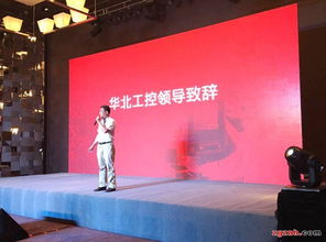 2017英特爾攜手華北工控，新產品應用交流會在蓉圓滿落幕